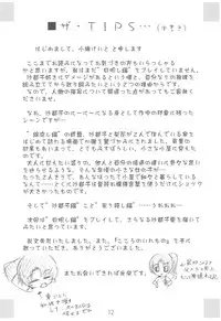 [Anekono-Techo (Koume Keito)] Kokoro no Iremono (Higurashi no Naku Koro ni) [2005-05-20]