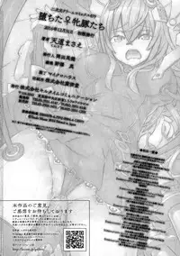 [Tendo Masae] Ochita Mesubuta-tachi