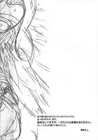 (C62) [Toko-ya (HEIZO, Kitoen)] Yasashii Uta | Gentle Song (Breath of Fire II) [English] [SaHa]