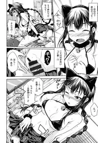 [Okara] Gentei Kanojo - A Limited Sweetheart