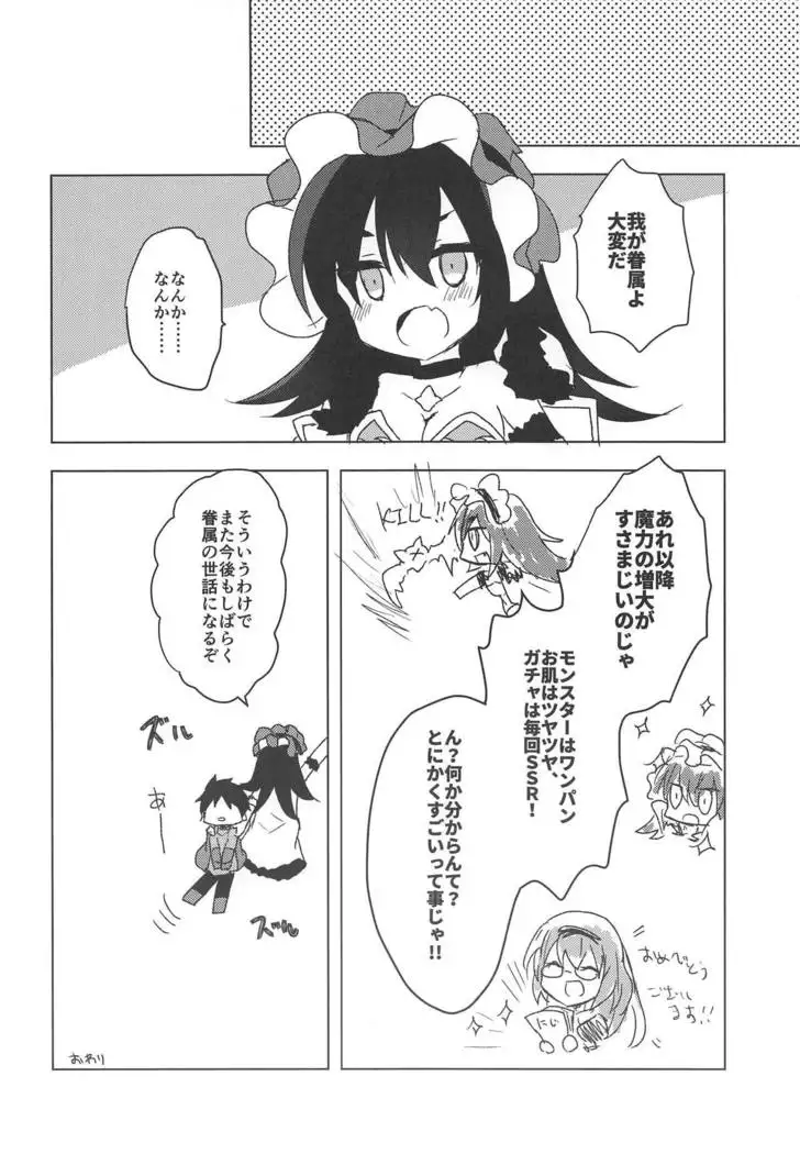 PriConne Konekone Re:Dive! 3