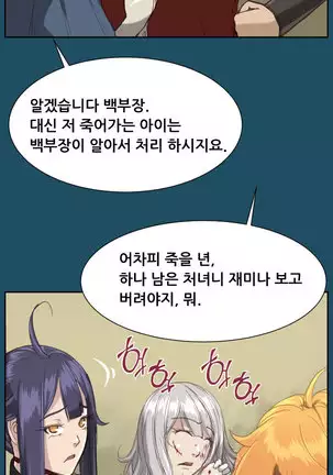 Aharoo | Yahalue Ch. 0-23