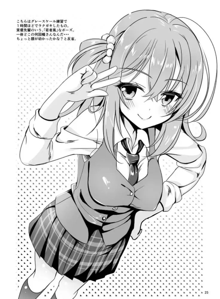 Mayu Senpai wa LoveHo de Echi Echi Shite Mitai!