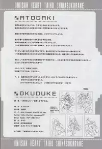 (COMIC1☆7) [YASUDANCHI (YASUDA)] Oniisan Heart Taiho Shimasukarane (Ore no Imouto ga Konna ni Kawaii Wake ga Nai)