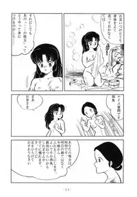 (C37) [Little Mermaid Henshuubu (Various)] LITTL MREMAID SELLECT (Urusei Yatsura, Maison Ikkoku)
