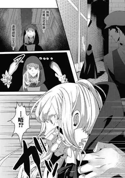 akuyaku reijō ni tensei shitakedo, hakyoku shita hazu no katabutsu ō taishi ni dekiai sa retemasu! ? | 轉生成惡役千金本應迎來破滅結局,沒想到卻被嚴肅死板的王太子寵上了天!? 1-5