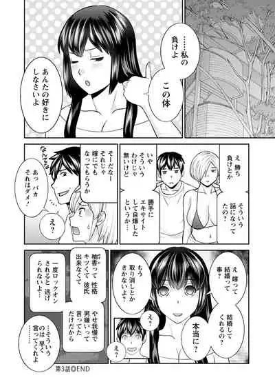 Inyoku Himegimi to Saimin Ouji