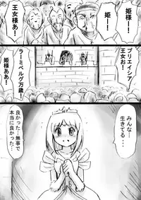 [Dende Ko-sha] A world of strange-Mystery World-21's