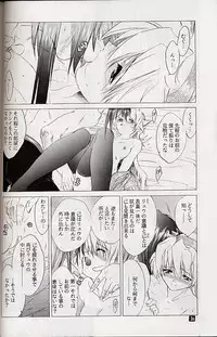 (C58) [Toko-ya (Kitoen)] Ware wa Kurashi, Saredo Uruwashi (Breath of Fire IV)