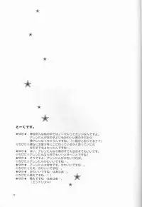 (C72) [Meiji Chimera (Chibita, Fujiwara Yuuka)] Kami Are Gekijou OFFLINE 17 (D.Gray-man)