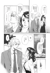 [MONDEN Akiko X KATOU Taka] Sono Otoko, Taka ~ God Finger Densetsu vol.03 END