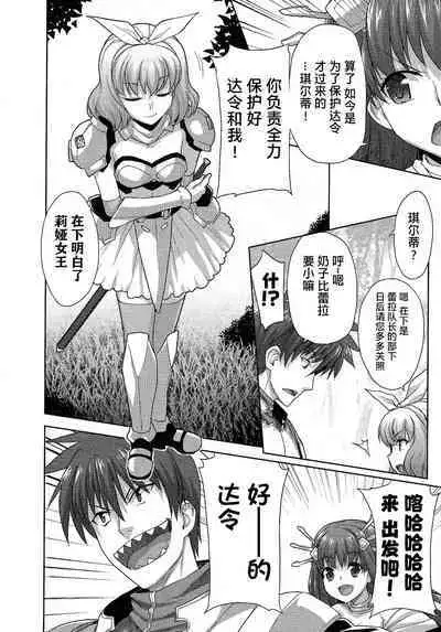 Rance Quest ③