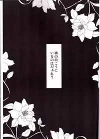 [Higashi Garden (Higashio Rin, Hyuu Garden)] Koidorobou (Fate/Stay Night)