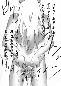 [Semimogura (Yoshiie)] Onnanoko o Aheahe Iwasu Hon