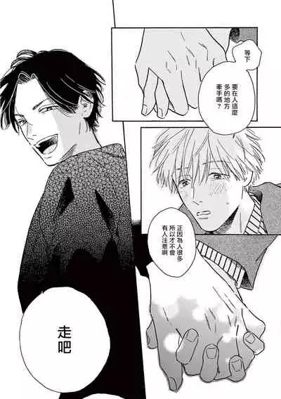 Lonely Playground 1-9