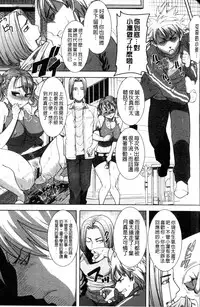 [Tanaka Aji] "Kare ni... Dakaremashita. Ato, Ne..." ~Otome ga Chuuko XXX Desu to Kokuhaku Suru Hi~ [Chinese]