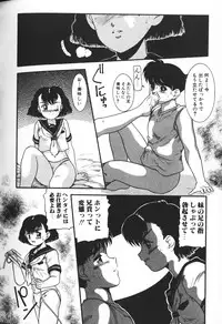 [Anthology] Himitsu no Chikashitsu Vol.2