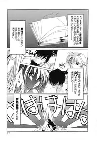 [Sumomo KPA] Sumomo ☆Millefeuille