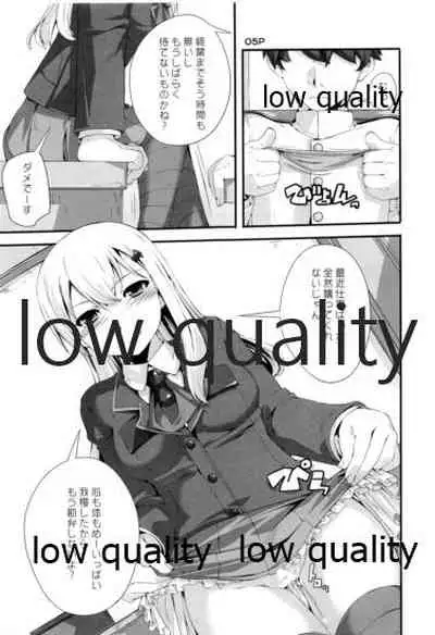 鈴谷さんとエロいこと。