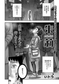 COMIC Mate Legend Vol. 15 2017-06 [Digital]