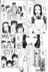 [Kabuki Shigeyuki] Sakusei Joshi [Chinese]