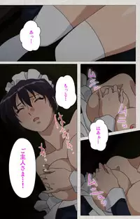 [Maguro Teikoku] [Full Color Seijin Han] Maid Ane 1-Kame Complete Ban [Digital]