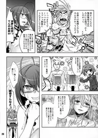 (C80) [EGO DANCE (Nanamatsu Kenji)] THIRD TRAP (Otokonoko wa Maid Fuku ga Osuki!?)