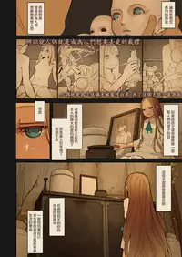 [MonsieuR (MUK)] Tiny Evil 2 [Chinese] [萝莉援助汉化组] [Digital]