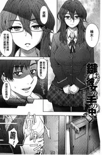 [Itou Eight] Retsujou Mixture | 劣情慾獸的混合體 [Chinese] [Digital]