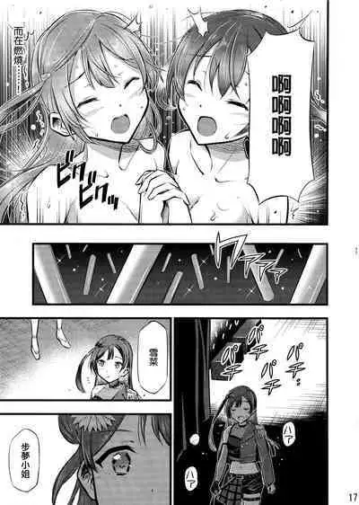 雪菜,溢出
