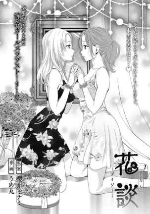 COMIC Megastore DEEP Vol. 29