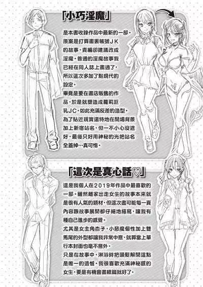 [kakao] Nakadashi Strike! | 內射直球對決! [Chinese] [Digital]