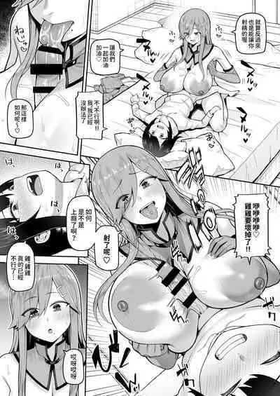 Boku dake no Cosplay Onee-san