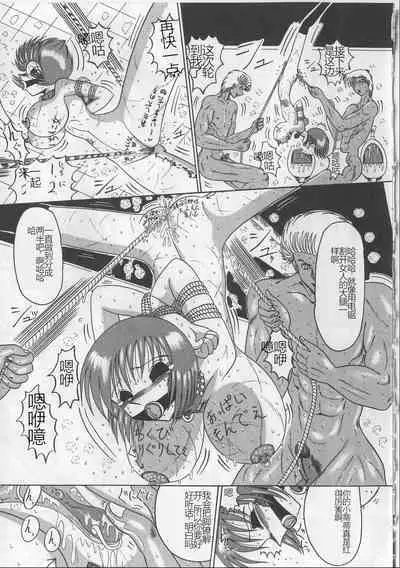 Mazo ni Naritakunakatta Dorei