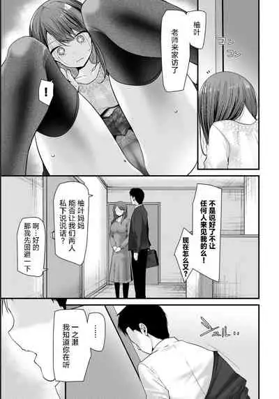 [Oouso] Onaho Kyoushitsu -Shingakki- Lesson 4 (COMIC BAVEL 2021-05) [Chinese] [自宅用汉化] [Digital]