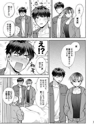 Hiyoko-san wa Sewazuki 2