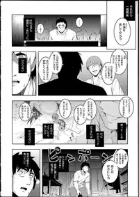 [Namonashi] NETORARE X NETORARE [140818]