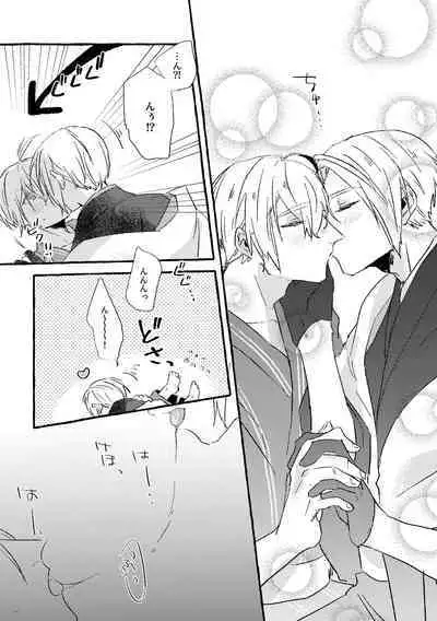 Itoshii anata no sodate-kata