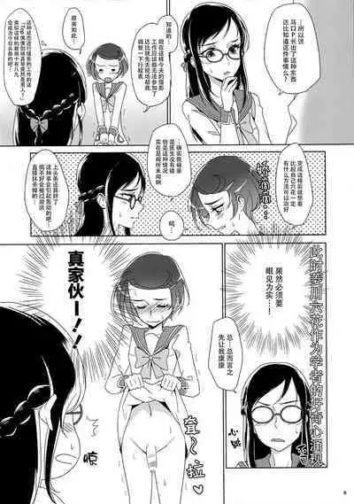 Makopii no DokidoKinoko