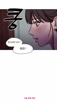 [Ramjak] Atonement Camp Ch.0-46 (Chinese)