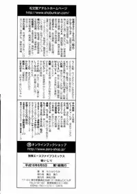 [Mori Hiromi] Imouto Ijiri