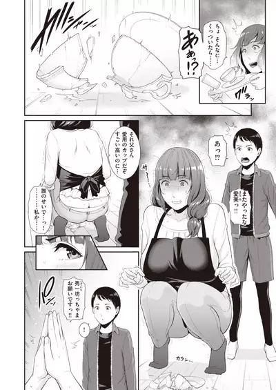 COMIC X-EROS #84