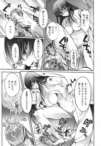 Jun-ai Kajitsu 2009-07