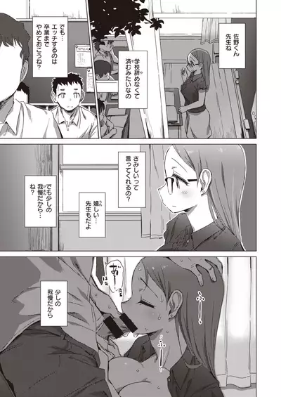 COMIC X-EROS #84