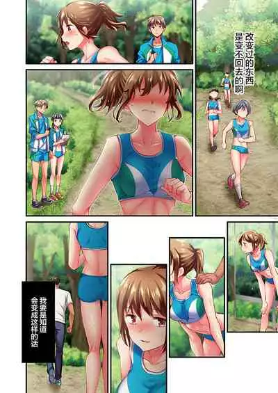 Maihama Yuki no Ikigao wa Bukatsu Komon no Ore shika Shiranai Ch. 16