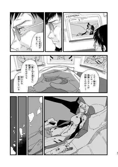 [Samurai Ninja GREENTEA] Ayana● Rei -Kuuhaku no 14-Nenkan- (Neon Genesis Evangelion) [Digital]