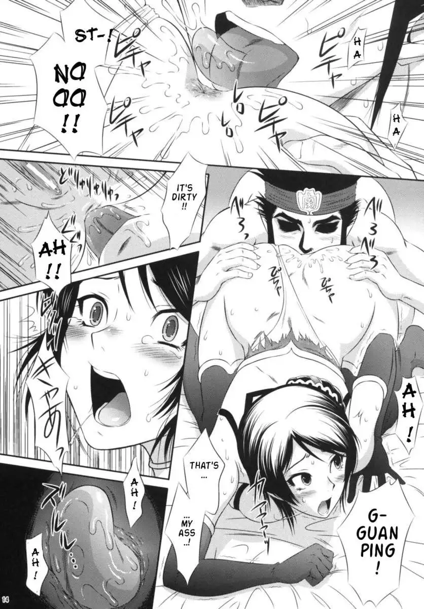 Xing Cai Ranbu