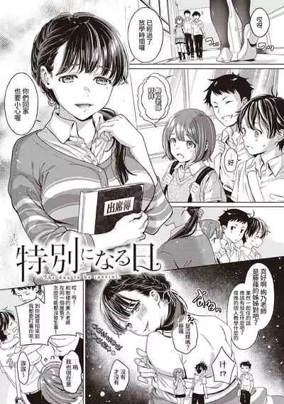 [Miyama] Tokubetsu ni Naru Hi - The day to be special. (Shinsou no Hanayome) [Chinese] [禁漫漢化組] [Digital]