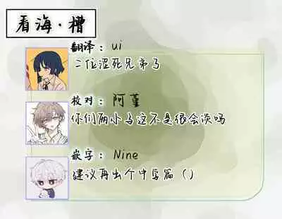 Koi nante Gara Janai, Kedo | 虽说不善恋爱