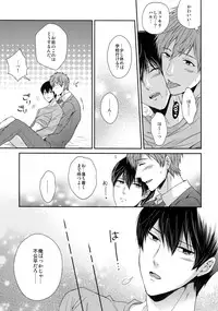 (C86) [Karaage Of The Year (Karaage Muchio)] Otonamuke Mako Haru no Freedom na Matome (Free!)